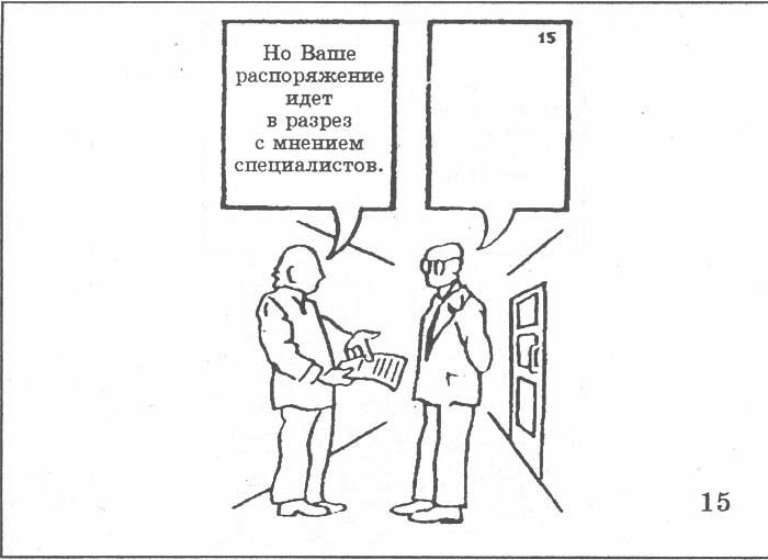 Рисуночный тест "деловые ситуации" Н. Г. Хитровой