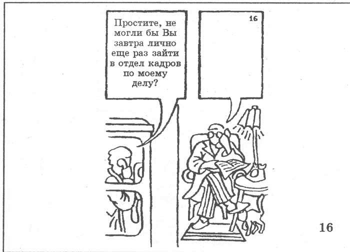 Рисуночный тест "деловые ситуации" Н. Г. Хитровой