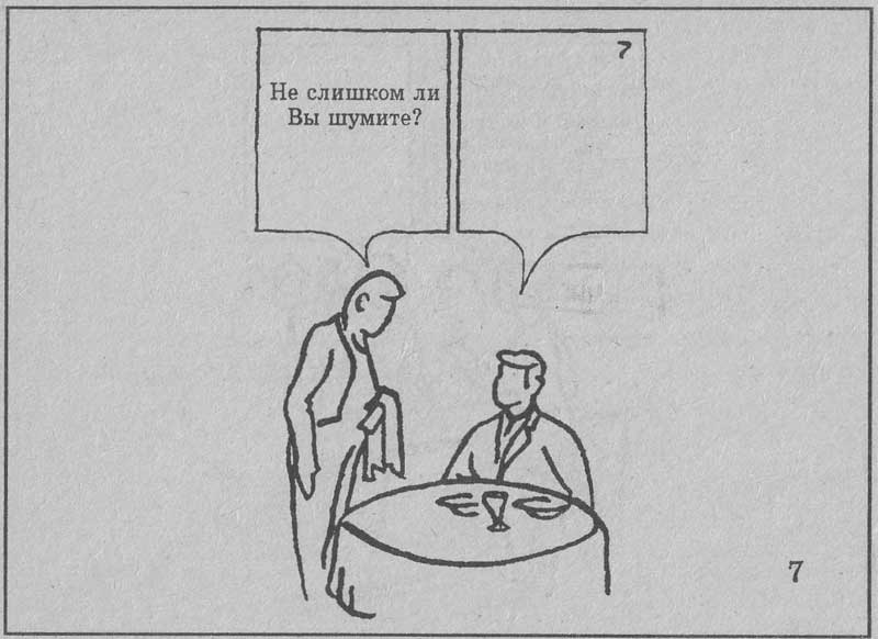 Эксперементально-психологическая методика изучения фрустрационных реакций  С. Розенцвейга адаптированна в НИИ им. Бехтерева